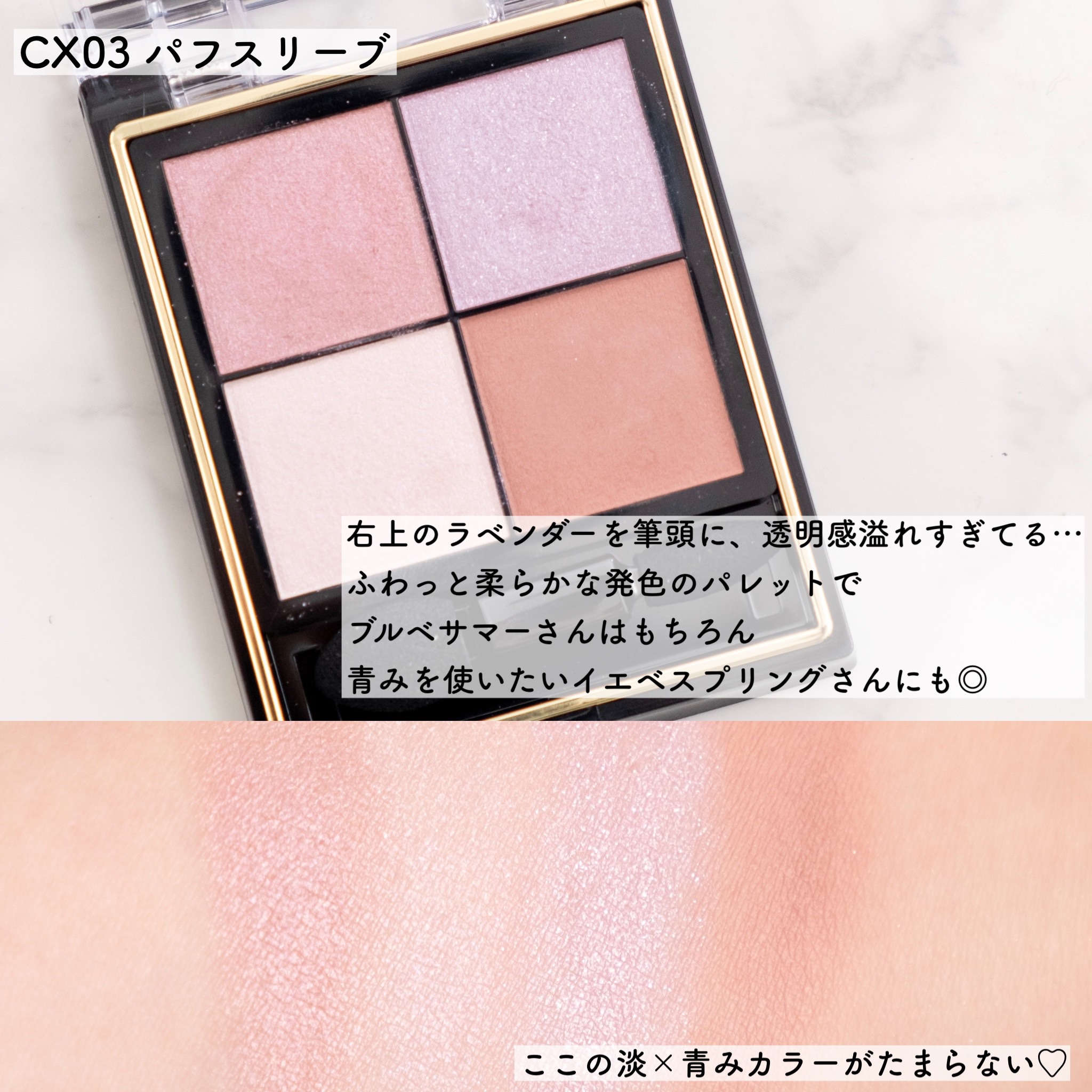 リアルクローズシャドウ/excel/アイシャドウパレットを使ったクチコミ（2枚目）