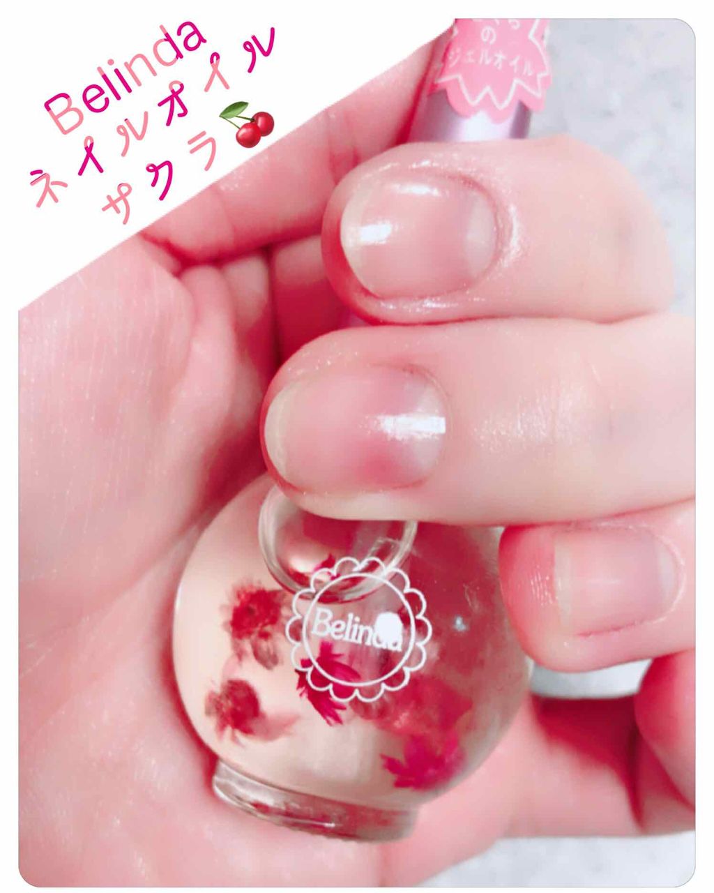 ネイルオイル/ベリンダ/ネイルオイル・トリートメントを使ったクチコミ(1枚目)