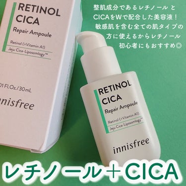 レチノール　シカ　リペア　セラム/innisfree/美容液を使ったクチコミ（2枚目）