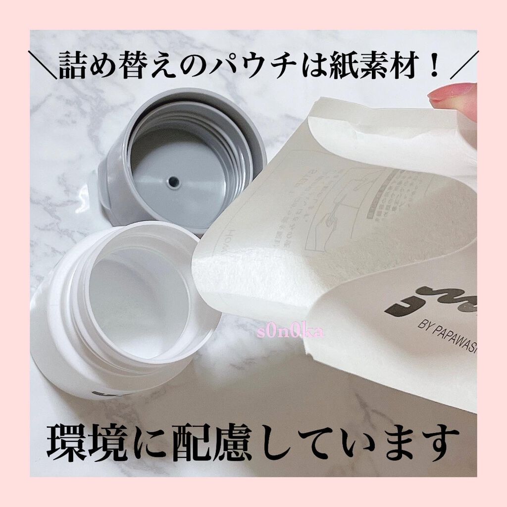 USS by パパウォッシュ バブル/USS by papawash/洗顔パウダーを使ったクチコミ(4枚目)