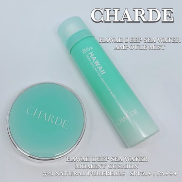 いつもご覧頂きありがとうございます♥️

今回は

CHARDE

☆HAWAII DEEP SEA WATER MOMENT CUSHION
　#23 NATURAL PUREBEIGE 
　SPF5