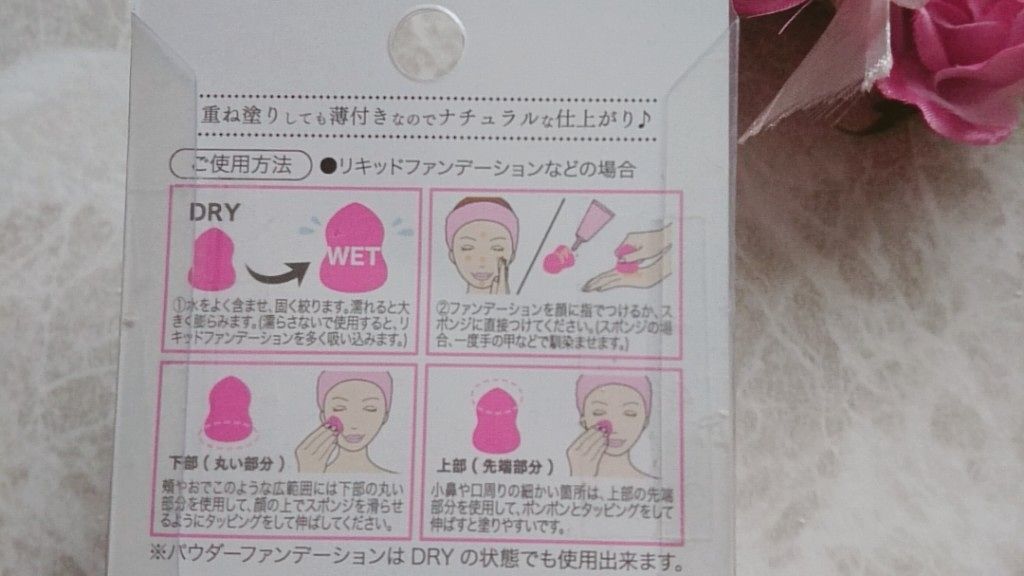 3Dパフ/セリア/パフ・スポンジを使ったクチコミ（2枚目）