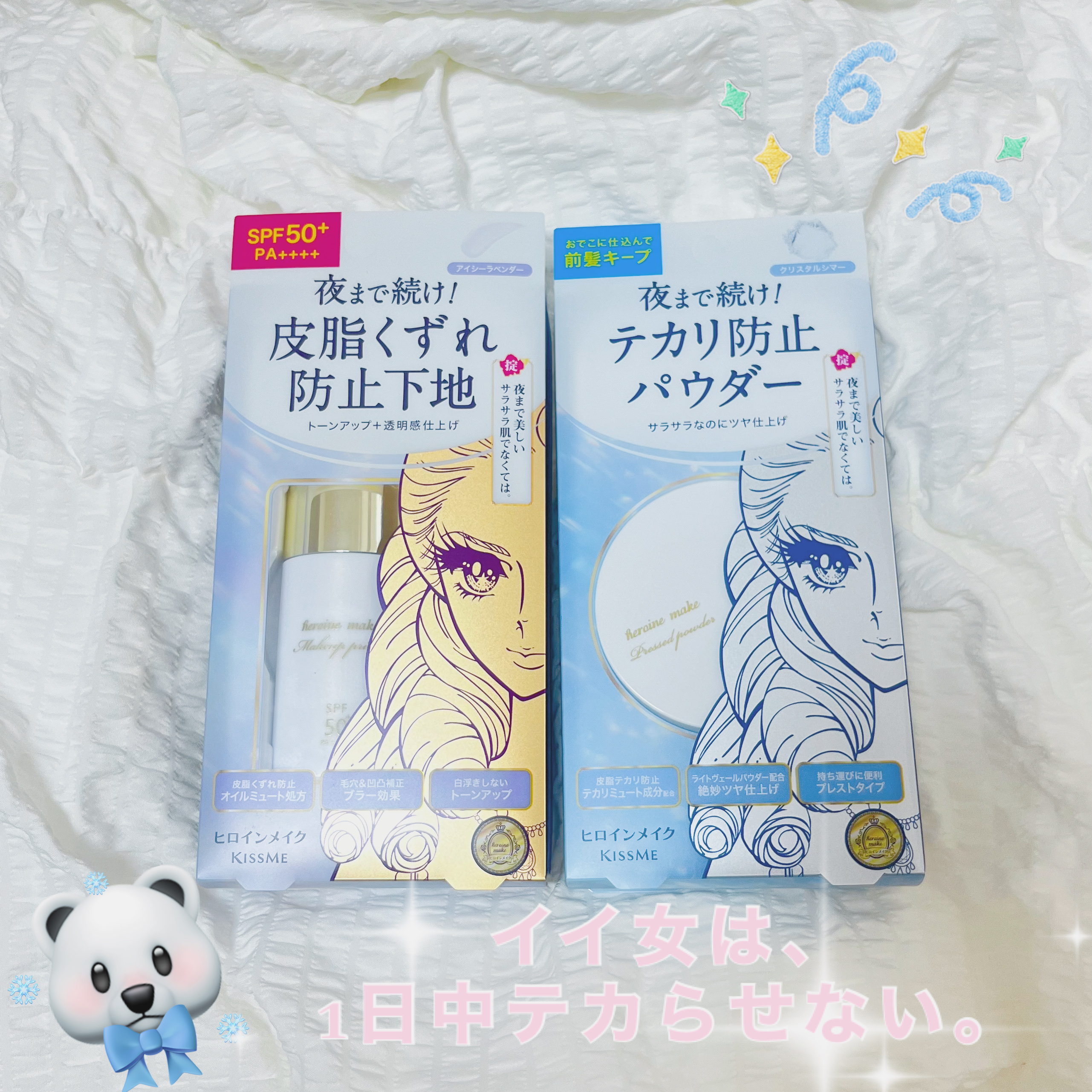 ブラー ラスティングベース/ヒロインメイク/化粧下地を使ったクチコミ（1枚目）