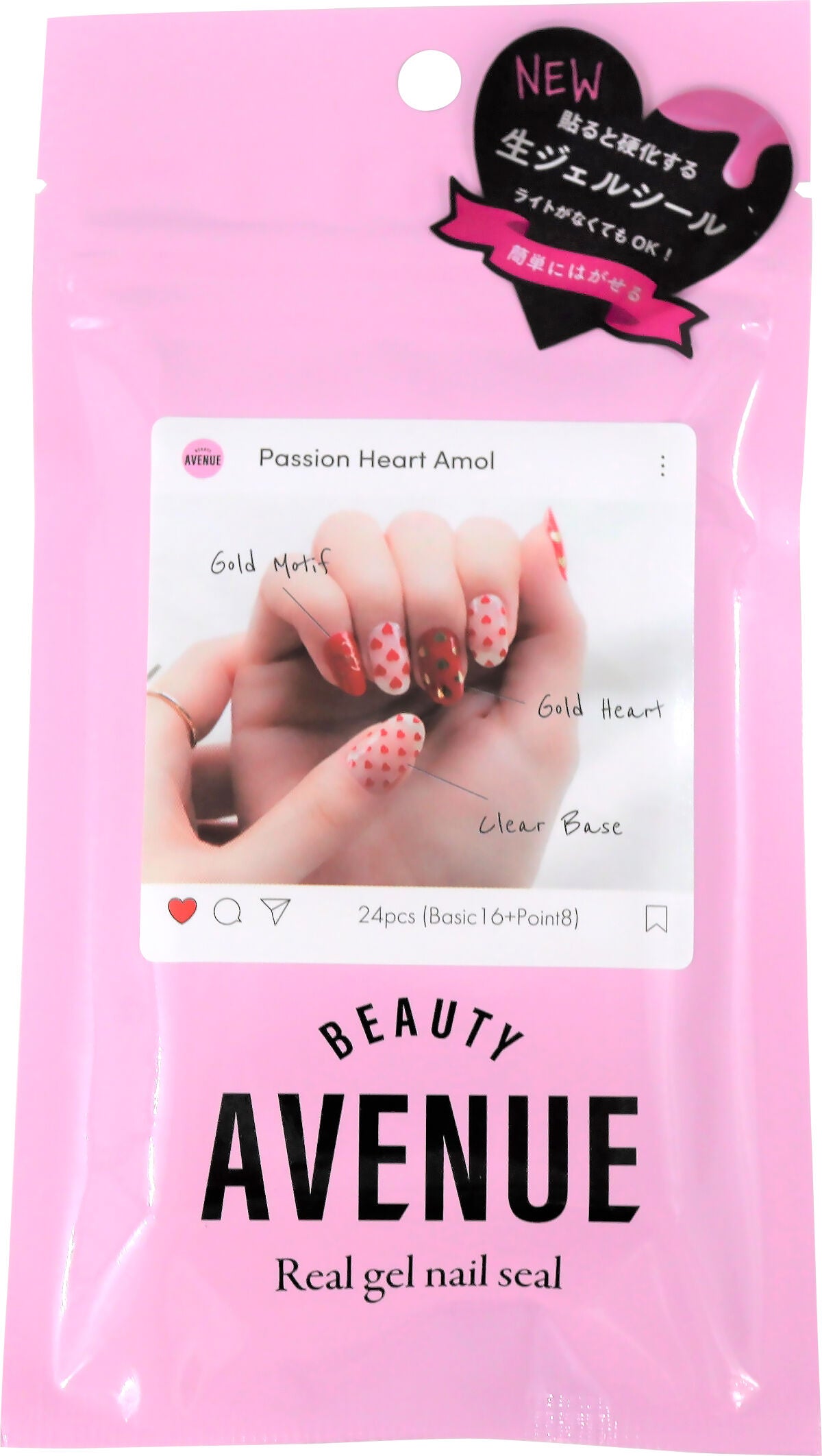 リアルジェルネイルシール パッションハートアモル