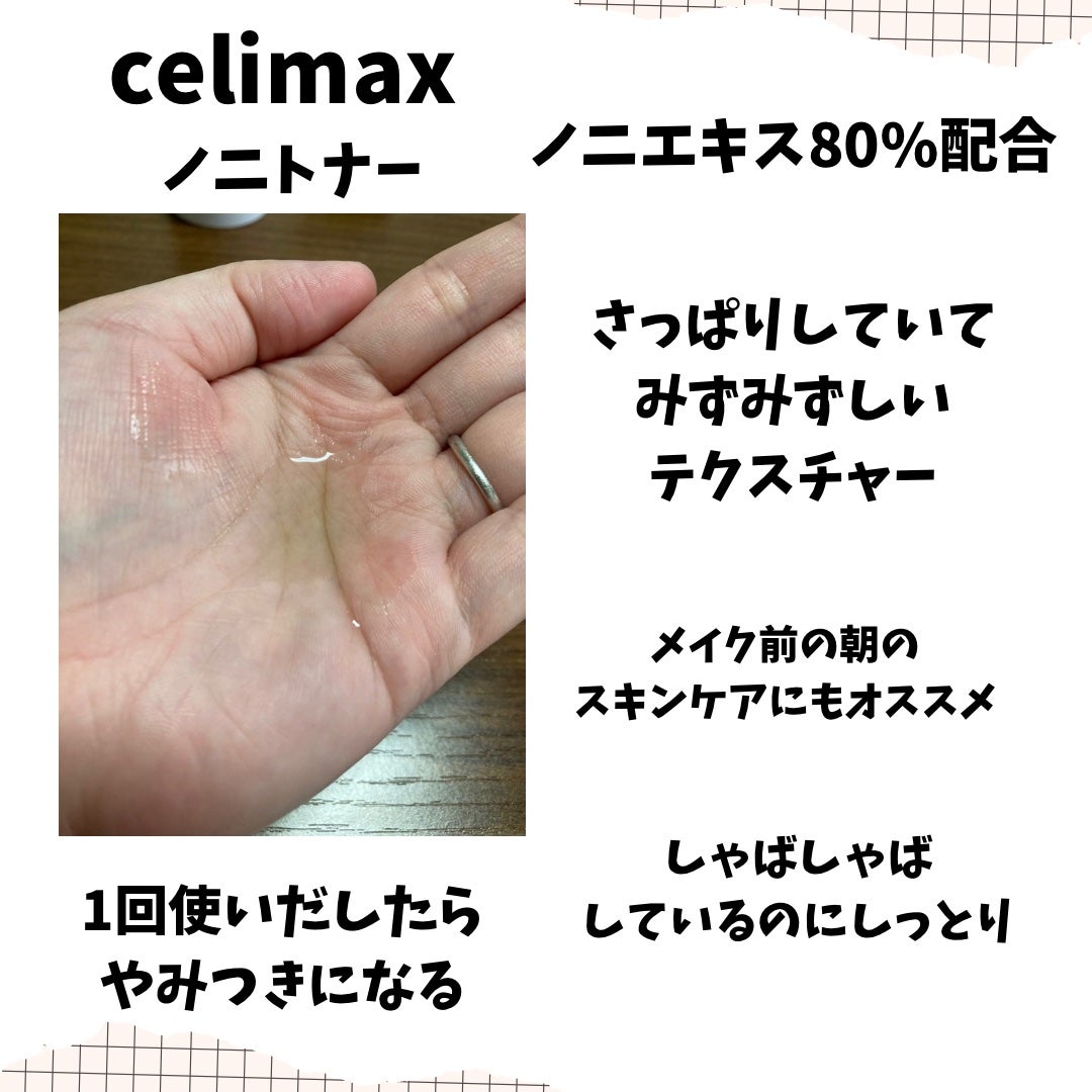 Noni Toner/celimax/化粧水を使ったクチコミ(2枚目)