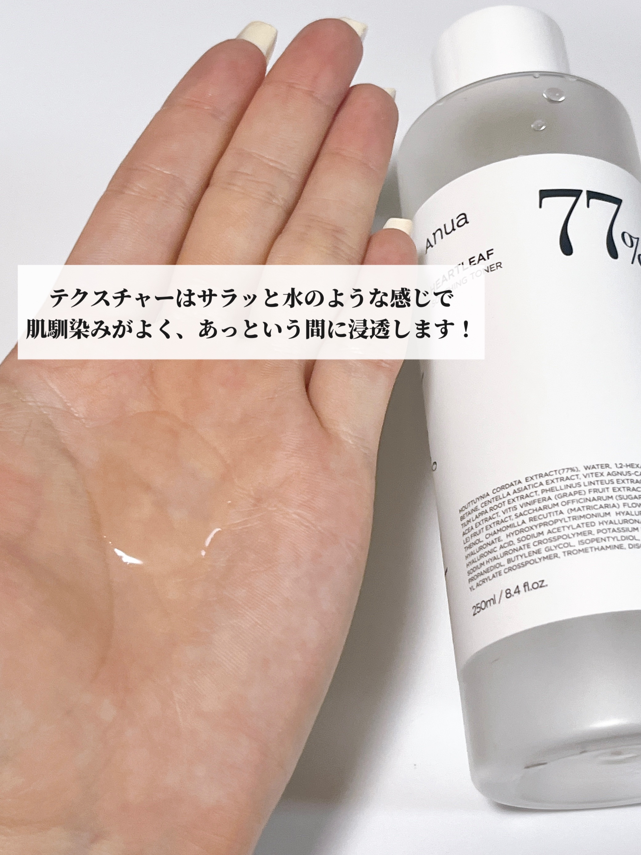 ドクダミ 77 スージングトナー/Anua/化粧水を使ったクチコミ（3枚目）