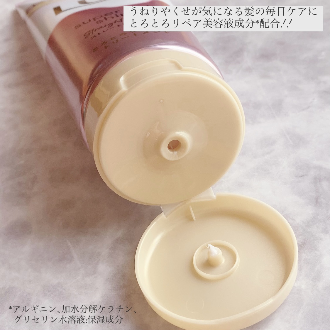 スーパーリッチシャイン ストレートビューティー とろとろうねりケアトリートメント/LUX/洗い流すヘアトリートメントを使ったクチコミ（2枚目）