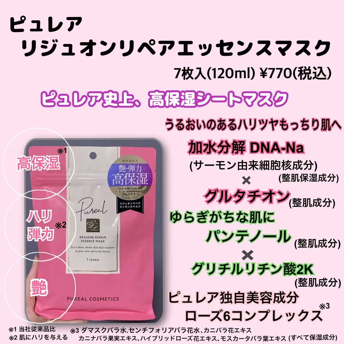 リジュオンリペアエッセンスマスク/ピュレア/シートマスク・パックを使ったクチコミ（2枚目）