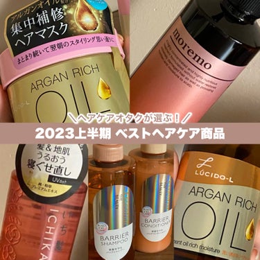 オイルトリートメント #EXヘアオイル リッチモイスチャー/ルシードエル/ヘアオイルを使ったクチコミ（1枚目）