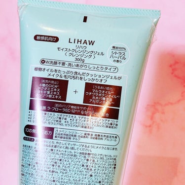 LIHAW モイストクレンジングジェル のクチコミ「#敏感肌向け　#LIHAW #リハウ　から　#CICAのクレンジング　でた！
#リハウモイスト.....」（2枚目）