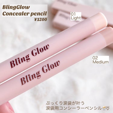 コンシーラーペンシル/BLING GLOW/コンシーラーを使ったクチコミ（2枚目）