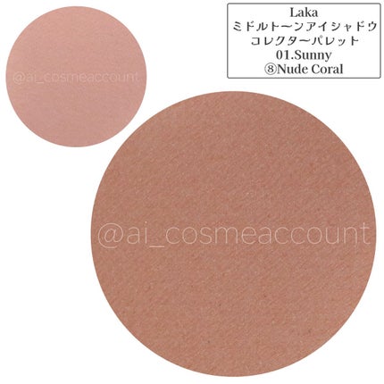 ミドルトーンアイシャドウコレクターパレット/Laka/アイシャドウパレットを使ったクチコミ(4枚目)