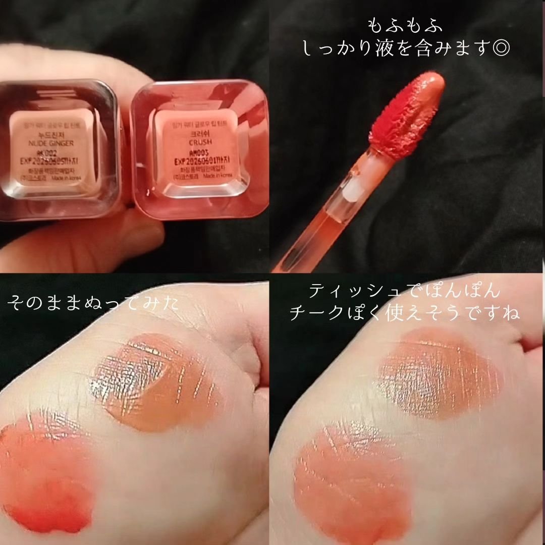 ウォーターグローリップティント/INGA/リップティントを使ったクチコミ（3枚目）