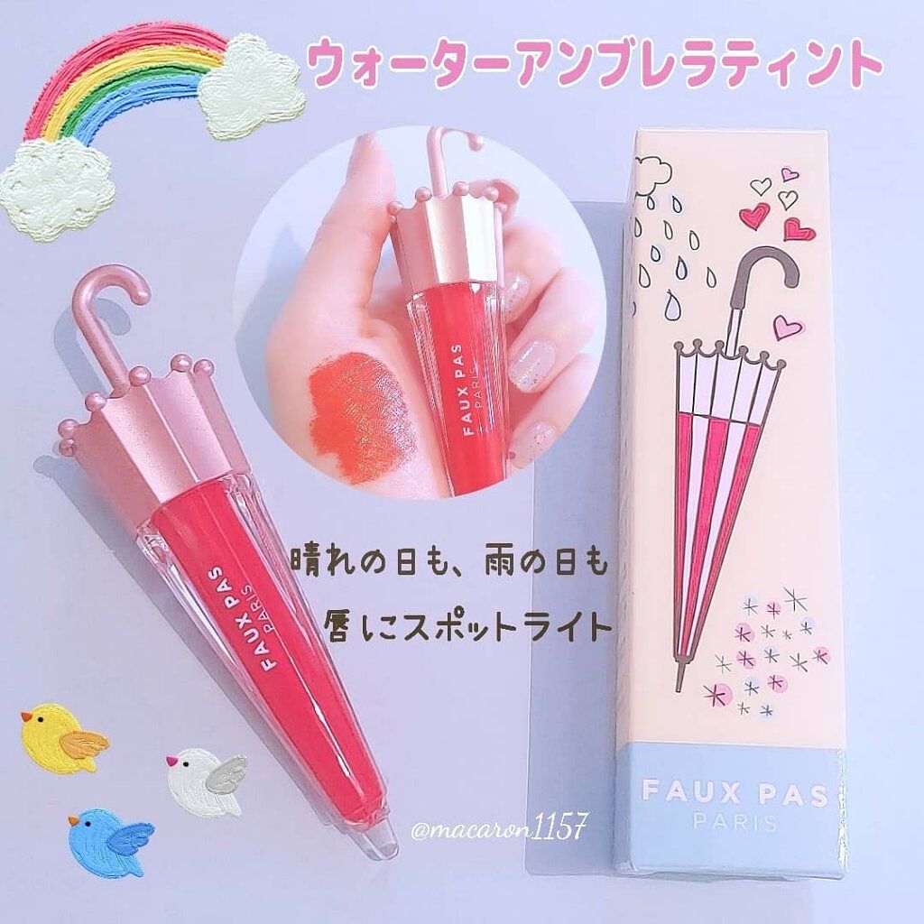ウォーターアンブレラティント リップ/FAUX PAS PARIS/リップティントを使ったクチコミ（1枚目）