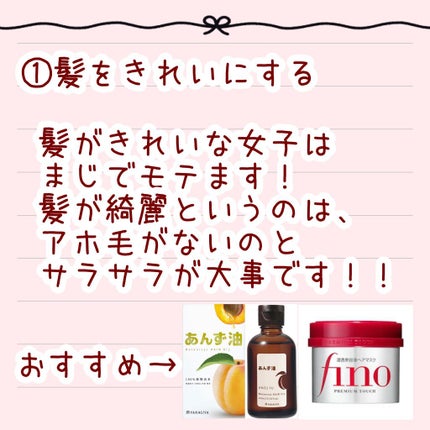 柳屋 あんず油/柳屋あんず油/ヘアオイルを使ったクチコミ(3枚目)