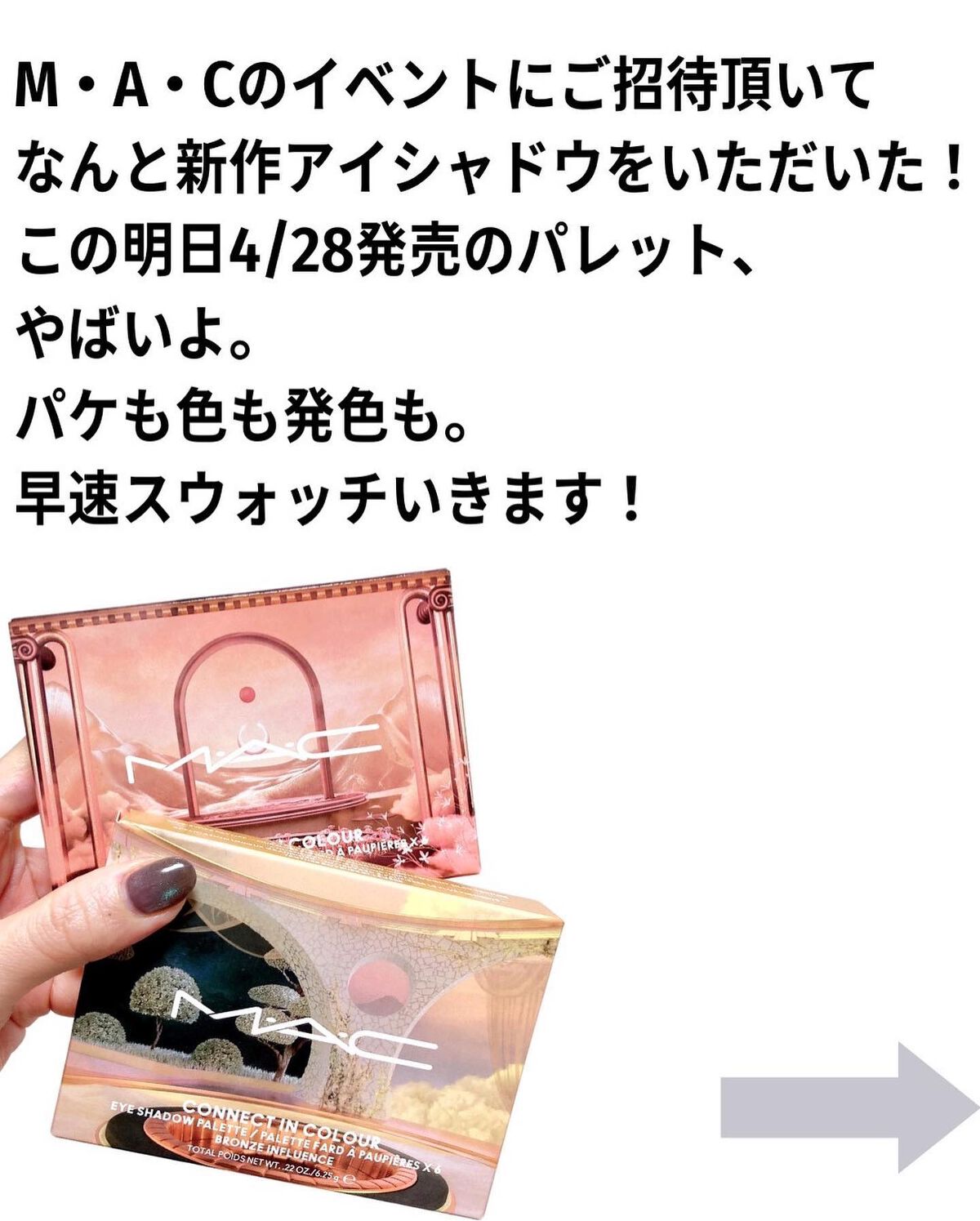 コネクト イン カラー アイシャドウ パレット × 6/M・A・C/アイシャドウパレットを使ったクチコミ（2枚目）