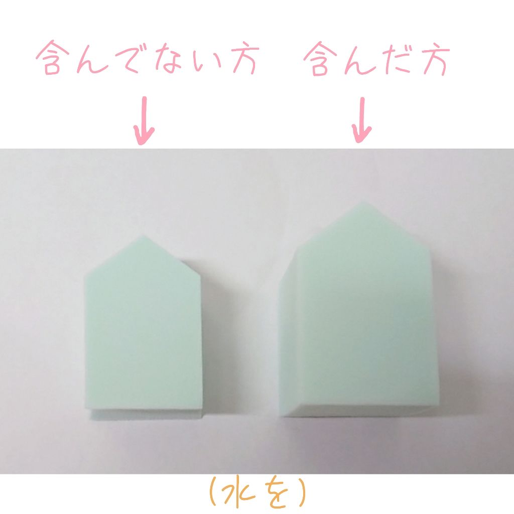 メイクアップスポンジ バリューパック ハウス型 14個/DAISO/パフ・スポンジを使ったクチコミ（3枚目）