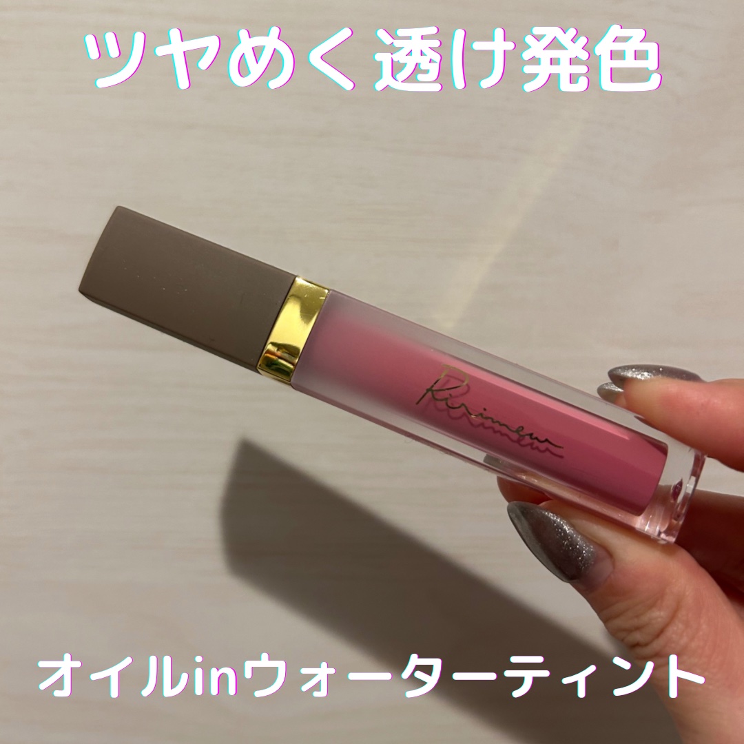 ミューテッドシアーティント/Ririmew/リップティントを使ったクチコミ（1枚目）