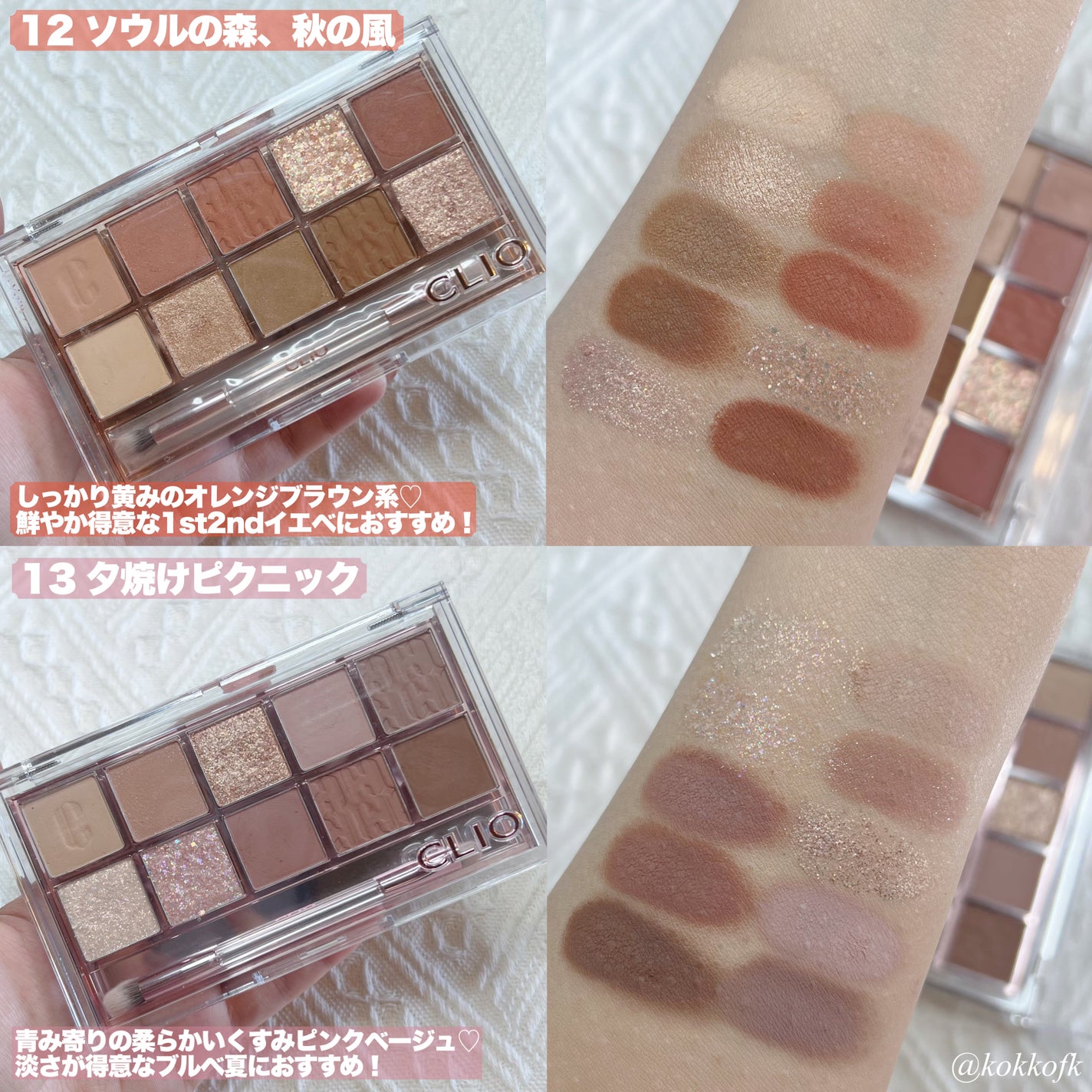 プロ アイ パレット/CLIO/アイシャドウパレットを使ったクチコミ(3枚目)