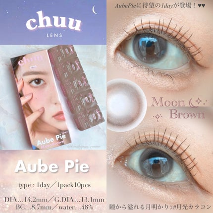 aube pie/chuu LENS/カラーコンタクトレンズを使ったクチコミ(1枚目)