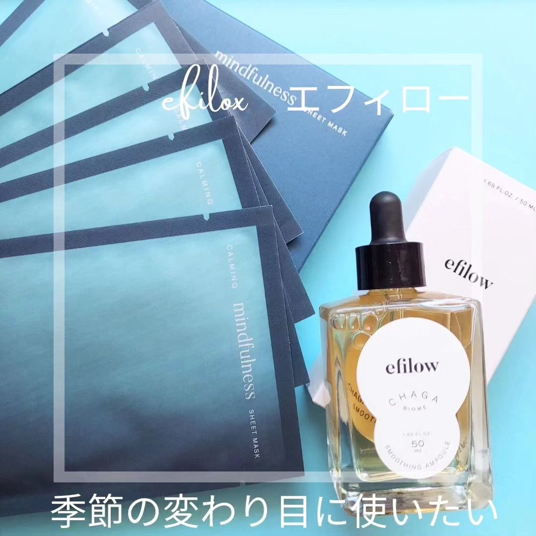 鎮静マインドケアシートマスク/efilow/シートマスク・パックを使ったクチコミ（1枚目）