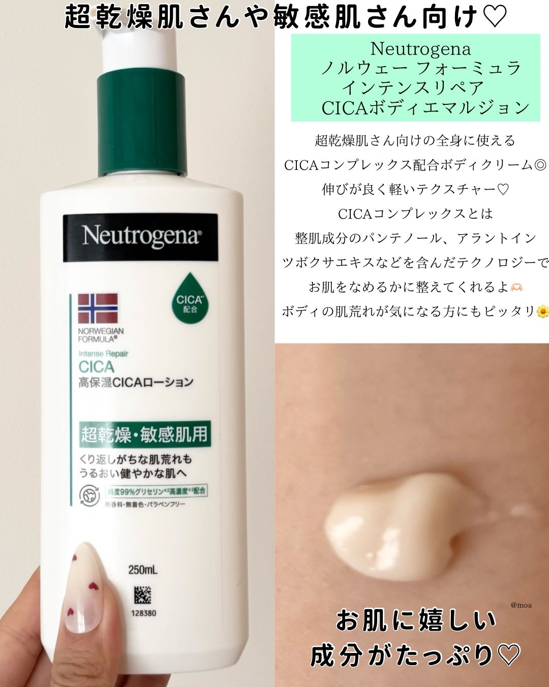 スキンミルク(しっとり)/ニベア/ボディミルクを使ったクチコミ(5枚目)