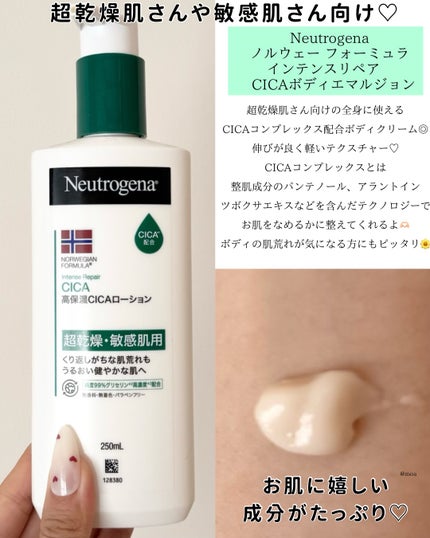 スキンミルク(しっとり)/ニベア/ボディミルクを使ったクチコミ(5枚目)