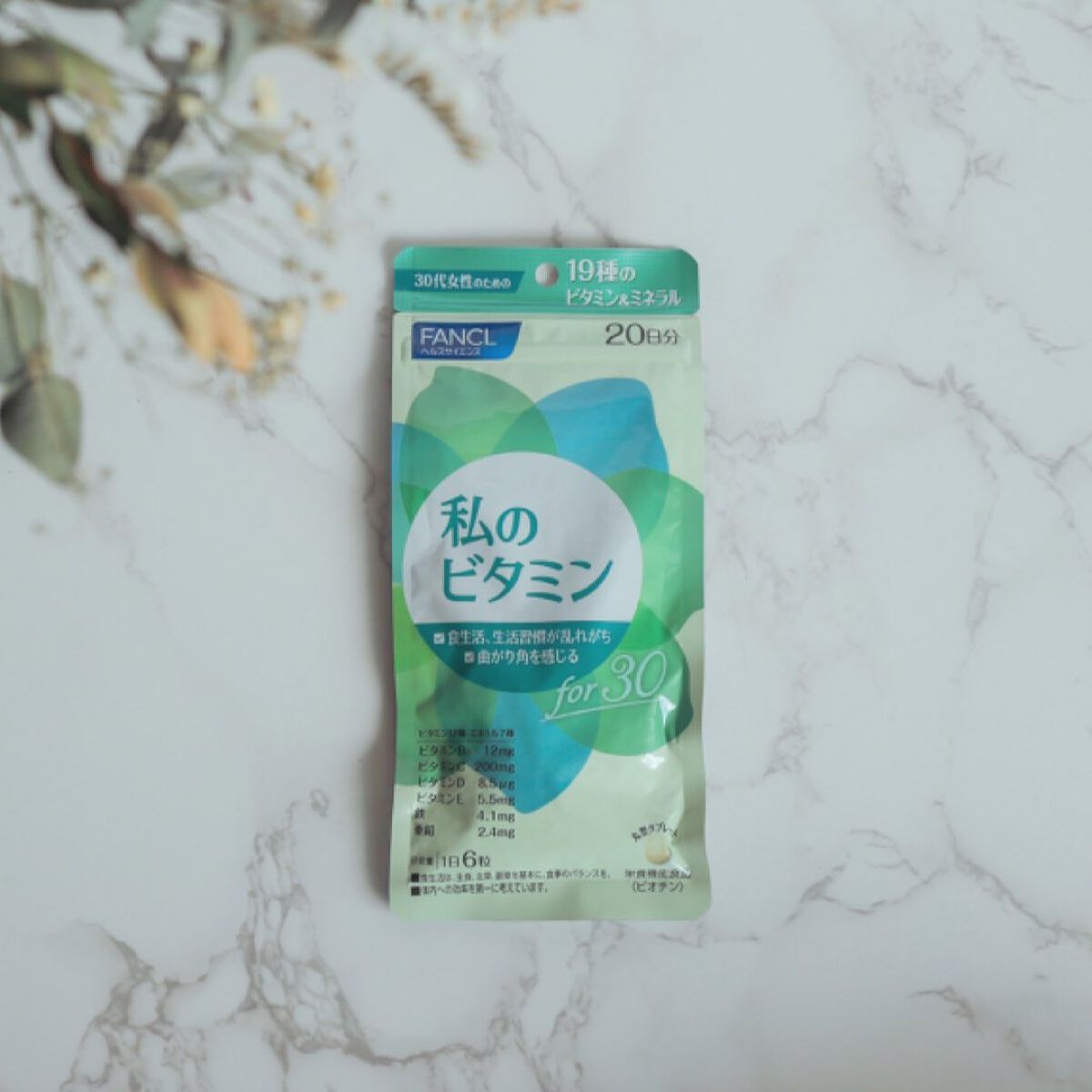 私のビタミン for 30 ファンケル