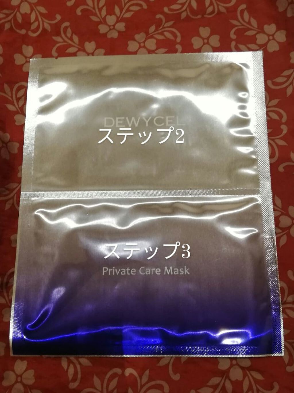 デュイセル プライベートケアマスク/DEWYCEL/シートマスク・パックを使ったクチコミ(4枚目)