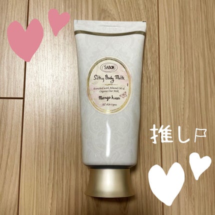 シルキーボディミルク/SABON/ボディミルクを使ったクチコミ(1枚目)