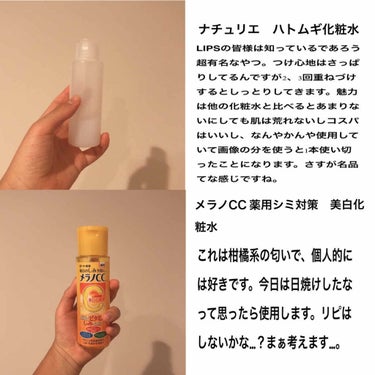 ハトムギ化粧水(ナチュリエ スキンコンディショナー R )/ナチュリエ/化粧水を使ったクチコミ（2枚目）