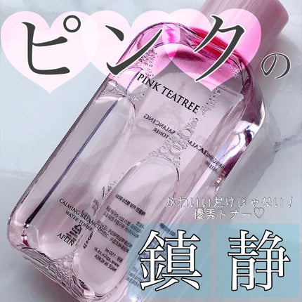 ピンクティーツリートナー/APLIN/化粧水を使ったクチコミ(1枚目)