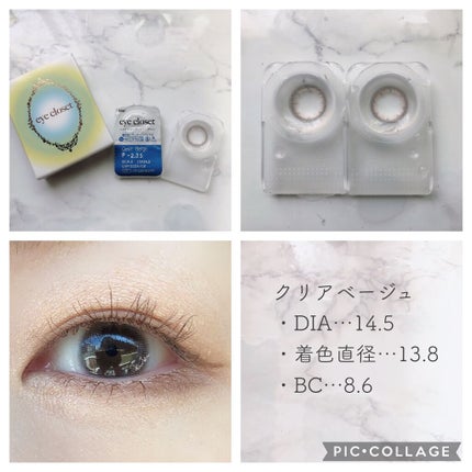 eye closet 1DAY/EYE CLOSET/ワンデー(1DAY)カラコンを使ったクチコミ(5枚目)