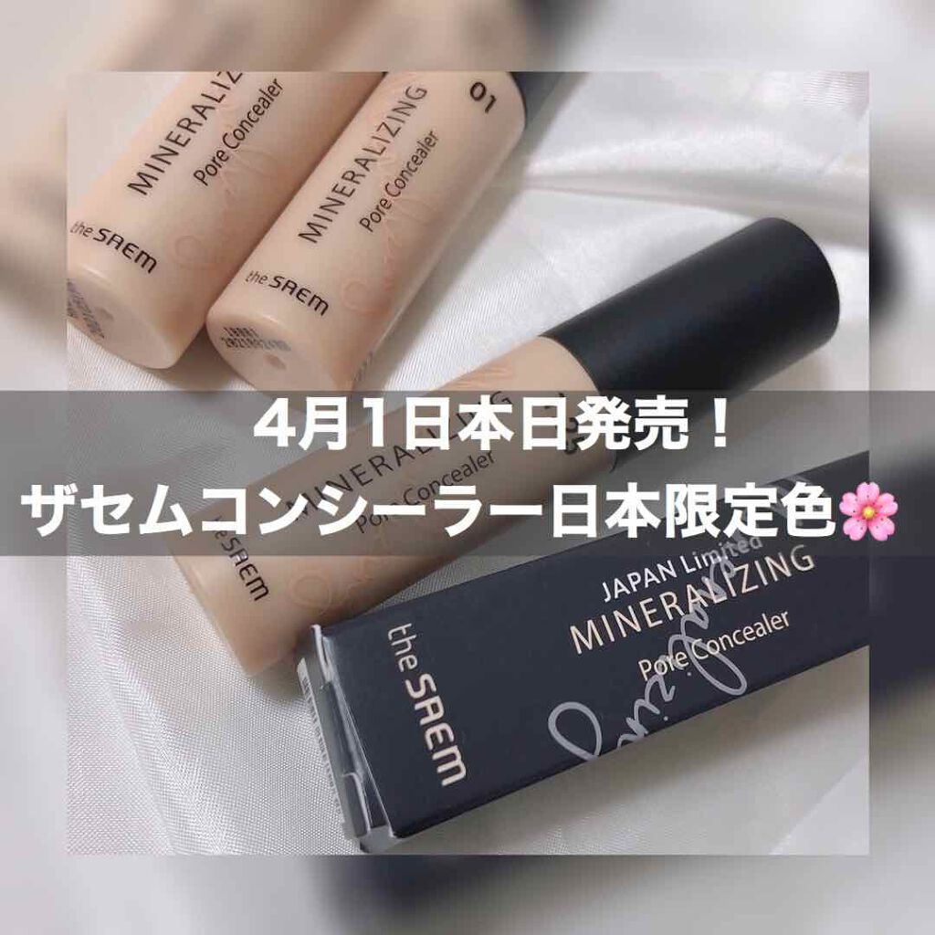ミネラライジング クリーミーコンシーラー/the SAEM/リキッドコンシーラーを使ったクチコミ(1枚目)