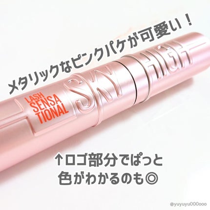 スカイハイ/MAYBELLINE NEW YORK/マスカラを使ったクチコミ(4枚目)