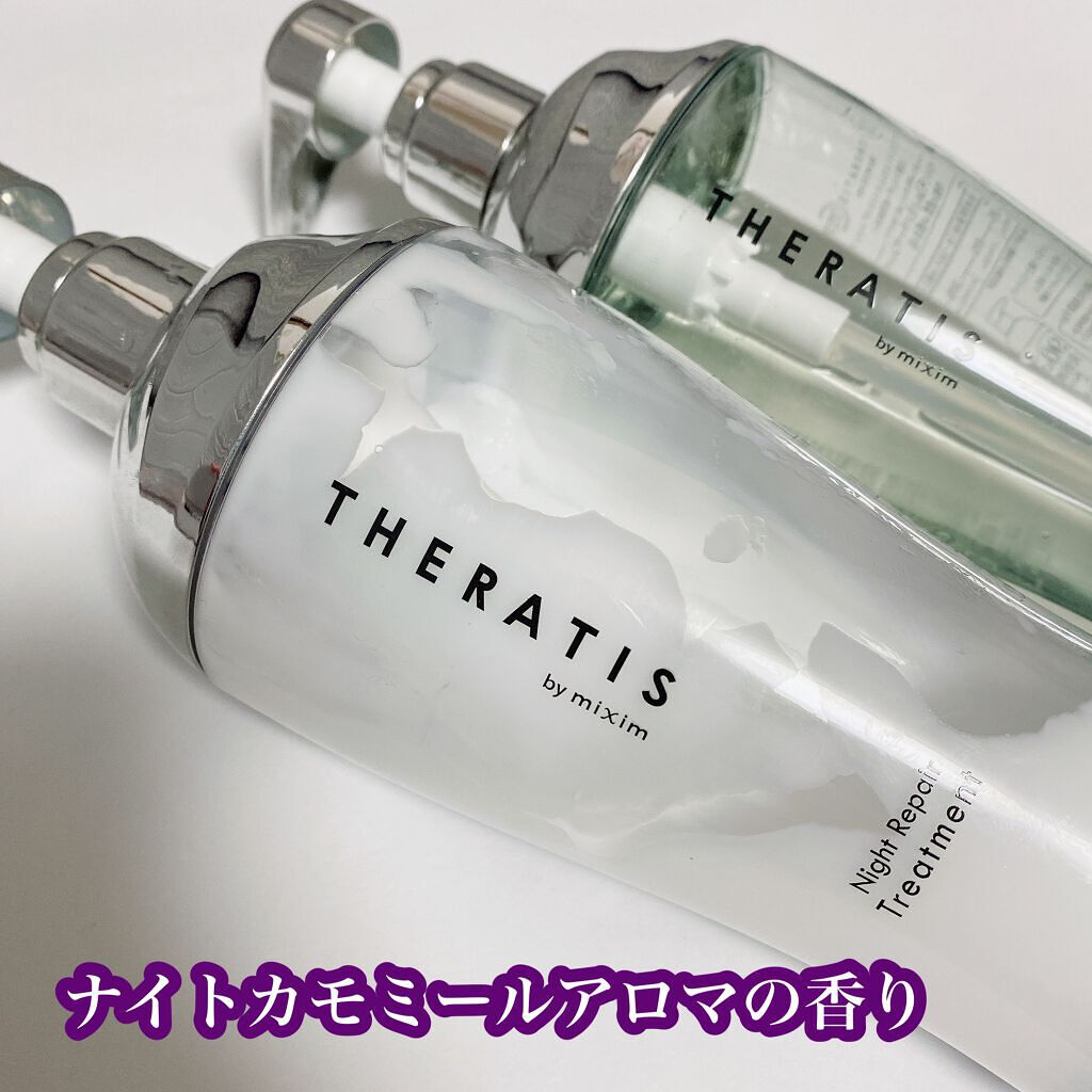 ナイトリペア シャンプー/ヘアトリートメント/THERATIS/シャンプー・コンディショナーを使ったクチコミ(2枚目)