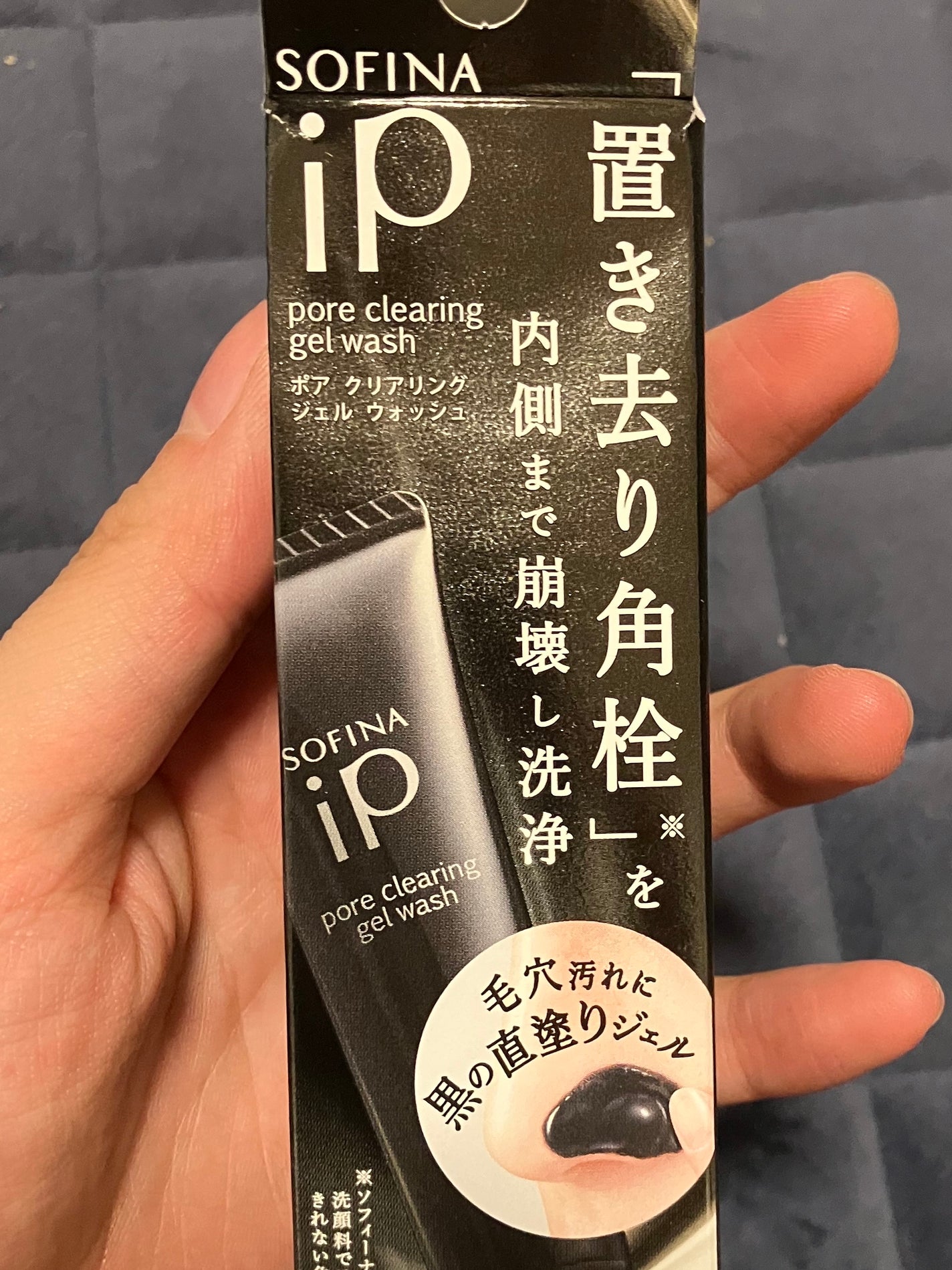 ソフィーナ iP ポア クリアリング ジェル ウォッシュ/SOFINA iP/その他洗顔料を使ったクチコミ(4枚目)