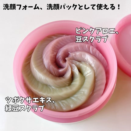 ピンクアロエメレンゲクレンザー/APRILSKIN/その他洗顔料を使ったクチコミ(3枚目)
