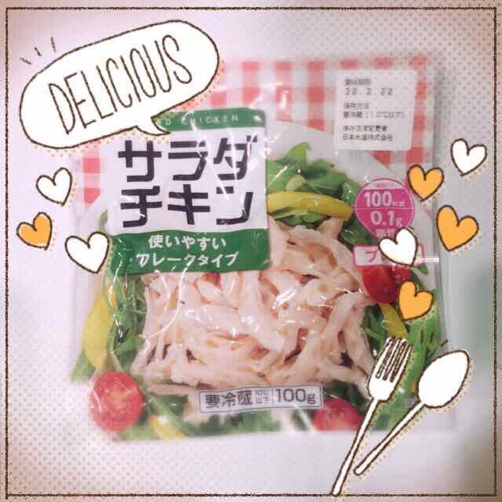 珈琲豆♡ on LIPS 「ニッスイサラダチキンプレーンタイプ100g100kcal間違い..」(1枚目)