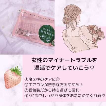 優月美人 よもぎ温座パット/グラフィコ/その他を使ったクチコミ(2枚目)