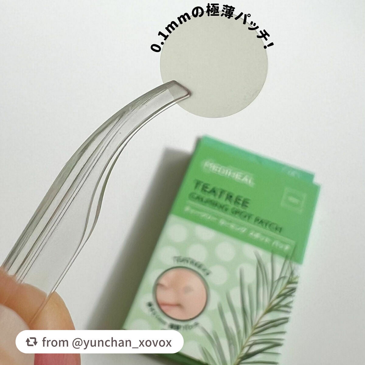 ティーツリーカーミングスポットパッチ/MEDIHEAL/その他スキンケアを使ったクチコミ(4枚目)