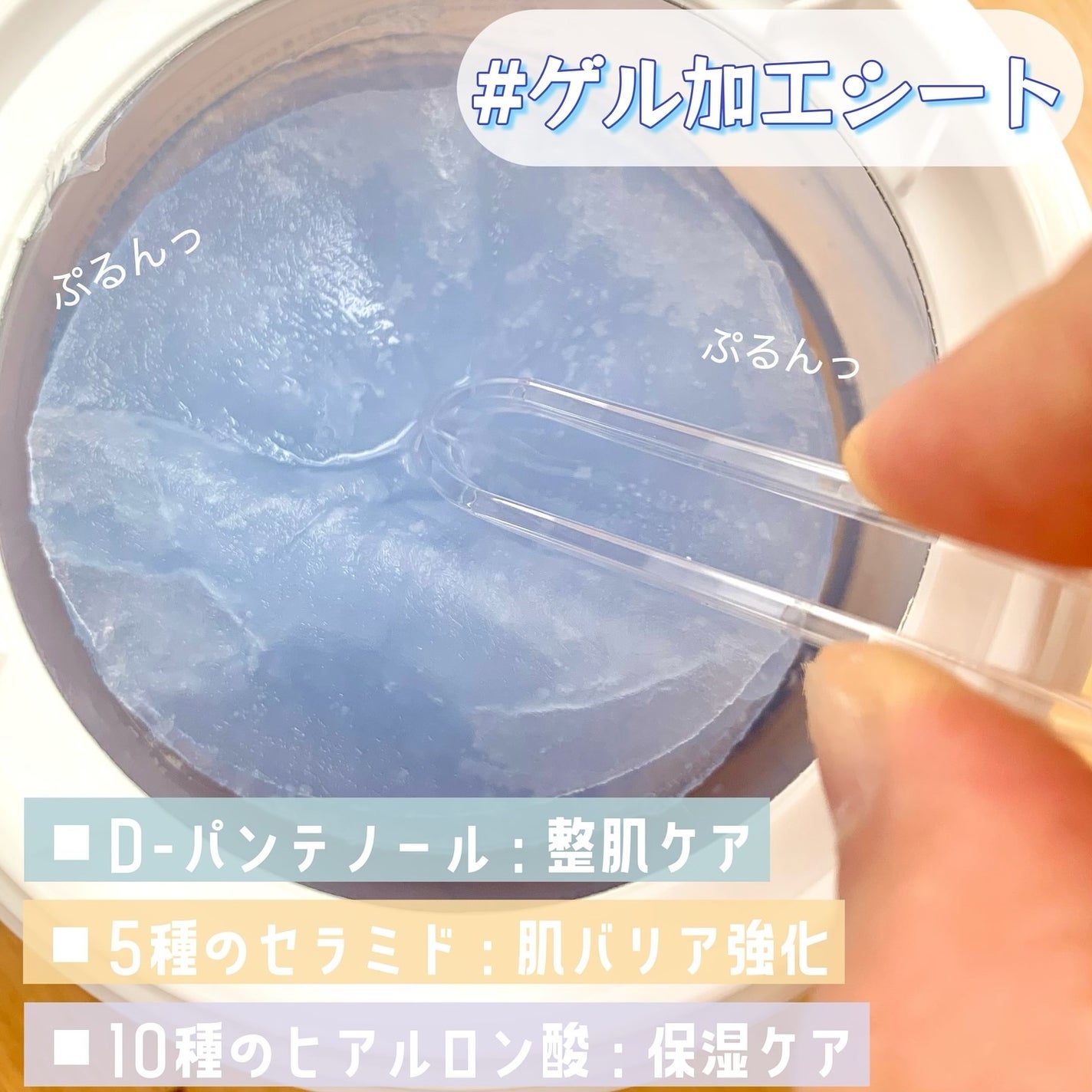 セラノールゲルトナーパッド/Biodance/トナーパッドを使ったクチコミ(2枚目)