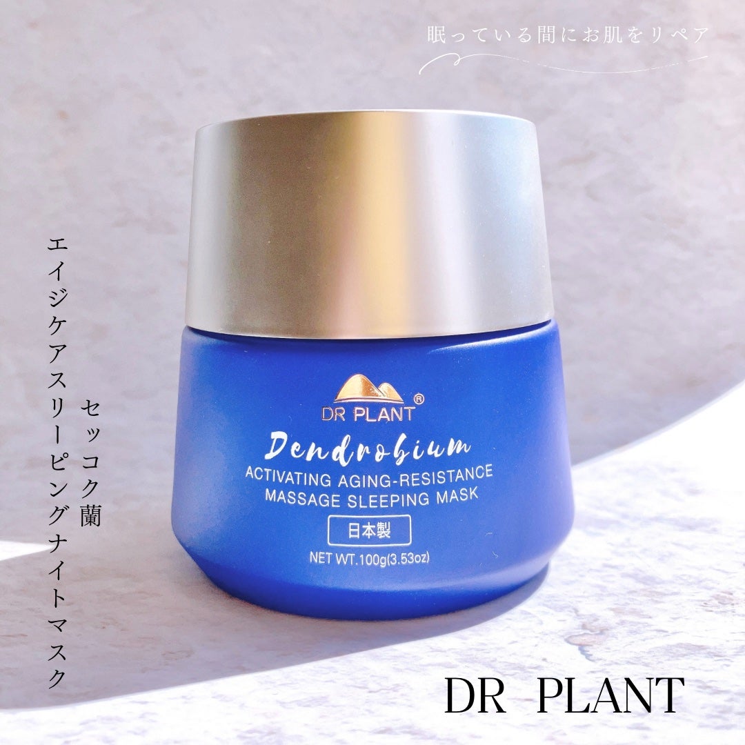 セッコク蘭エイジングケアマスクα/DR PLANT/シートマスク・パックを使ったクチコミ(1枚目)