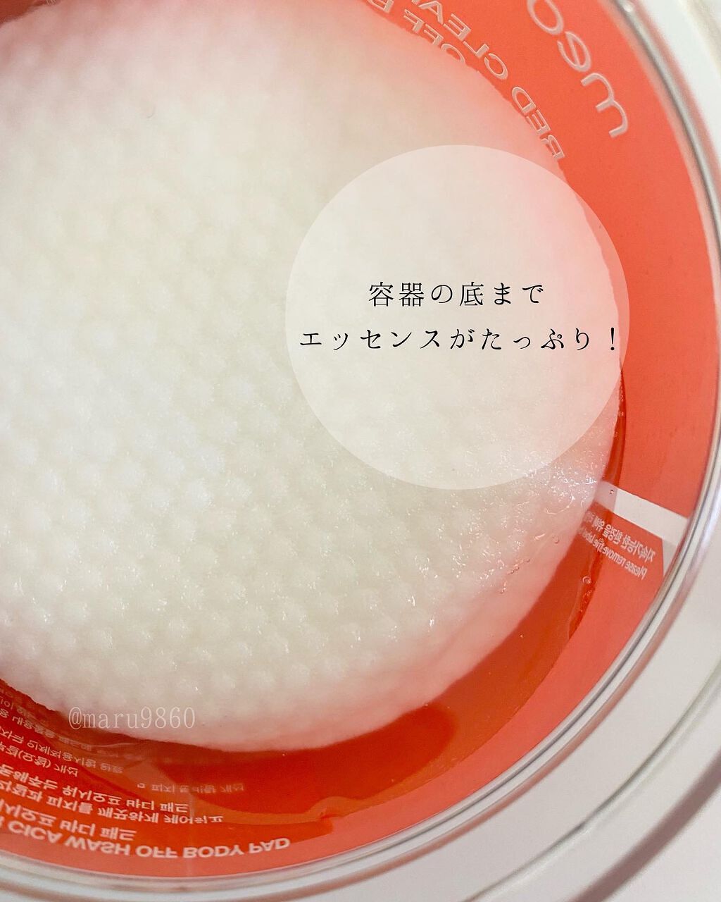 レッドシカ洗い流すボディパッド/MEDICUBE/ボディシートを使ったクチコミ(5枚目)