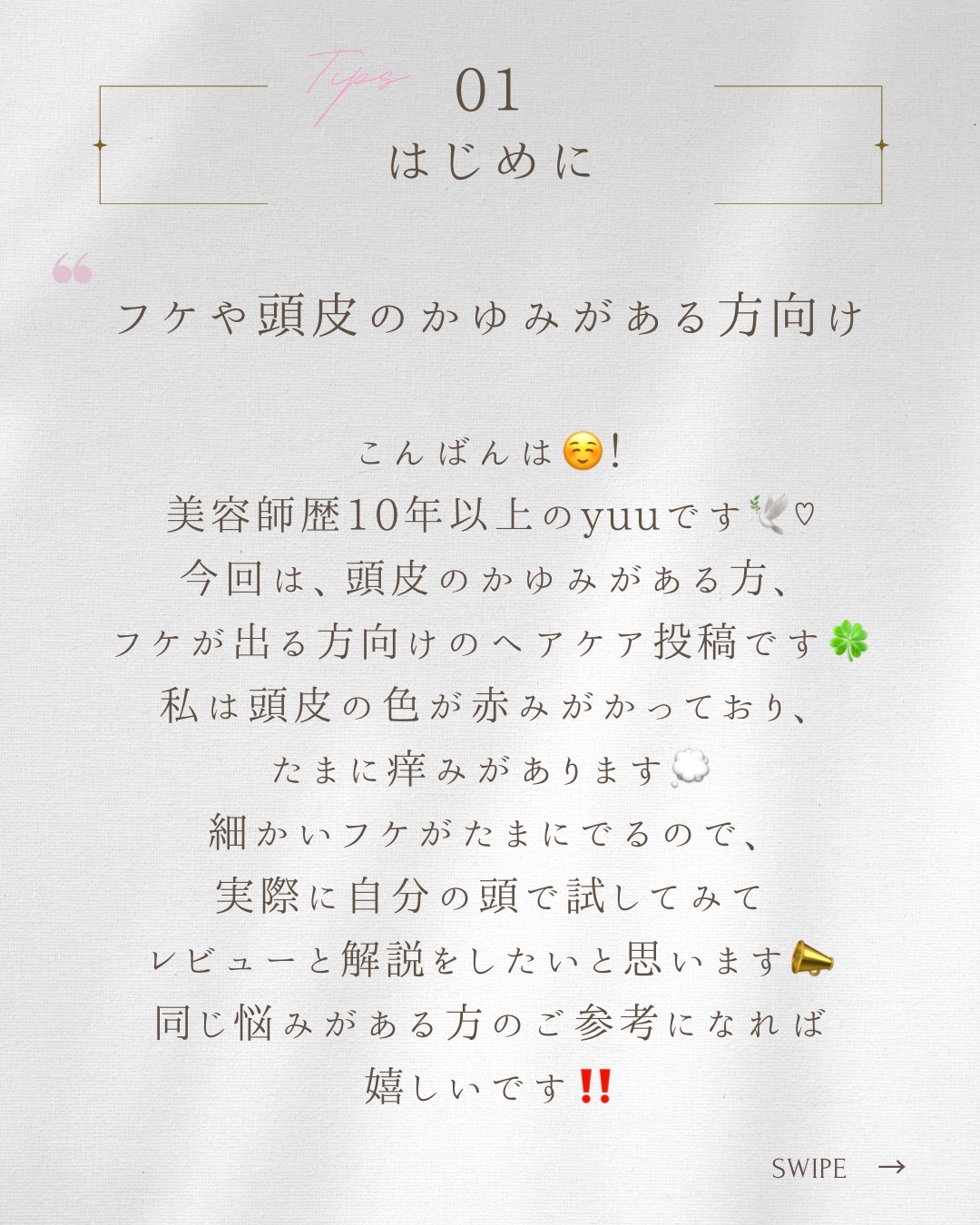 フェンテフォルテ シャンプー（DD）/サブリミック/サロンシャンプーを使ったクチコミ（2枚目）