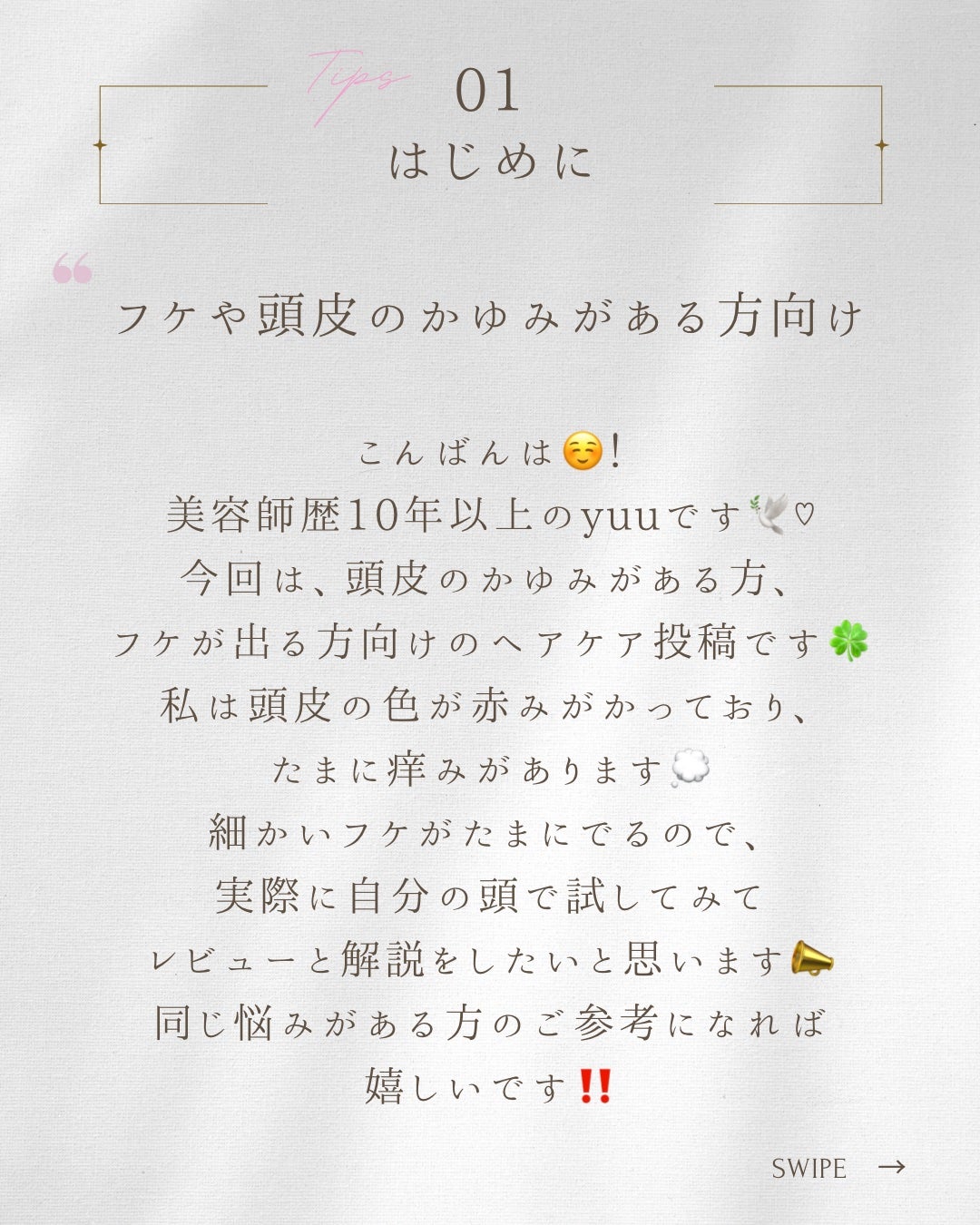 フェンテフォルテ シャンプー(DD)/サブリミック/サロンシャンプーを使ったクチコミ(2枚目)