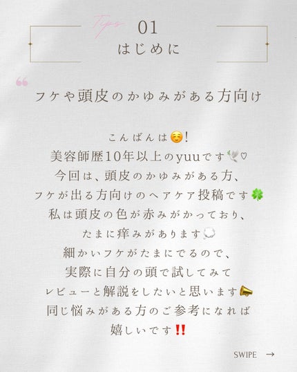 フェンテフォルテ シャンプー(DD)/サブリミック/サロンシャンプーを使ったクチコミ(2枚目)