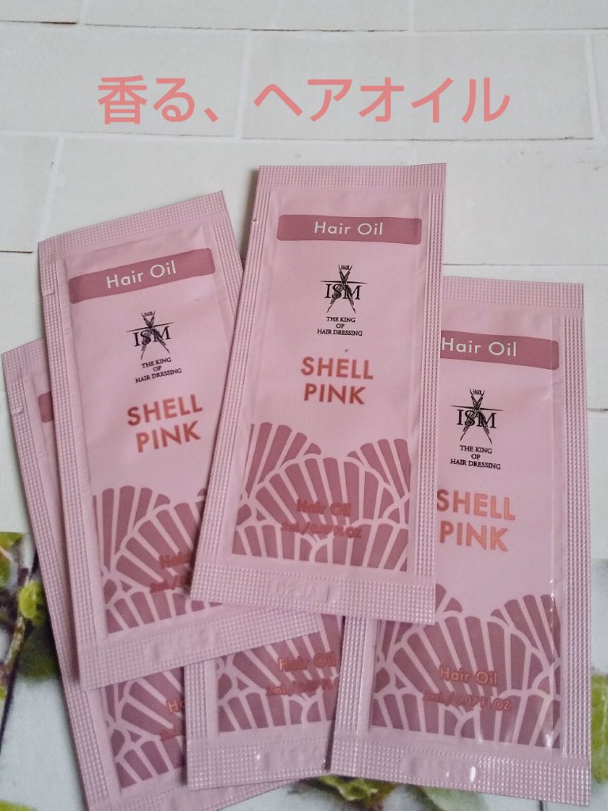 ISM ヘアオイル/ISM/ヘアオイルを使ったクチコミ(1枚目)