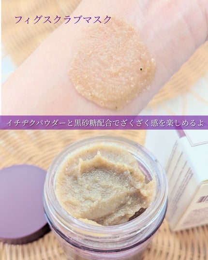 フィグスクラブマスク/I'm from/スクラブ・ゴマージュを使ったクチコミ(3枚目)