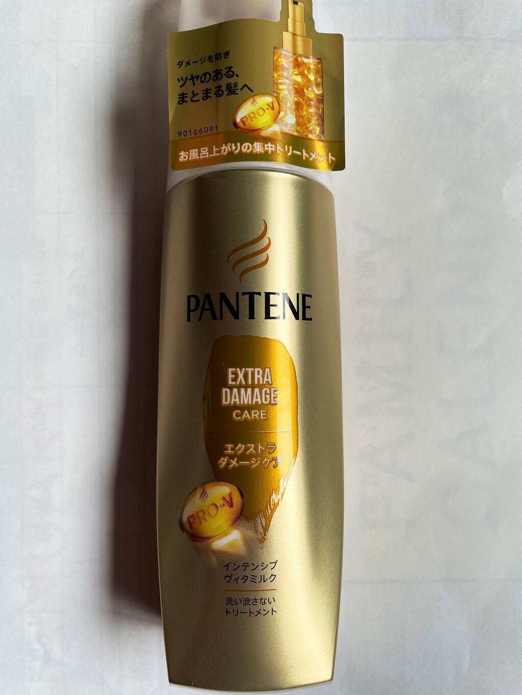 エクストラダメージケア インテンシブ ヴィタミルク/パンテーン/ヘアミルクを使ったクチコミ(1枚目)